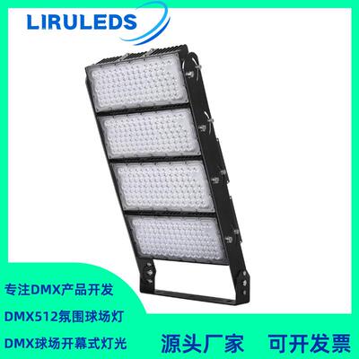 1000W高光效模组DALI投光灯DMX512全彩RGBW染色调光球场灯