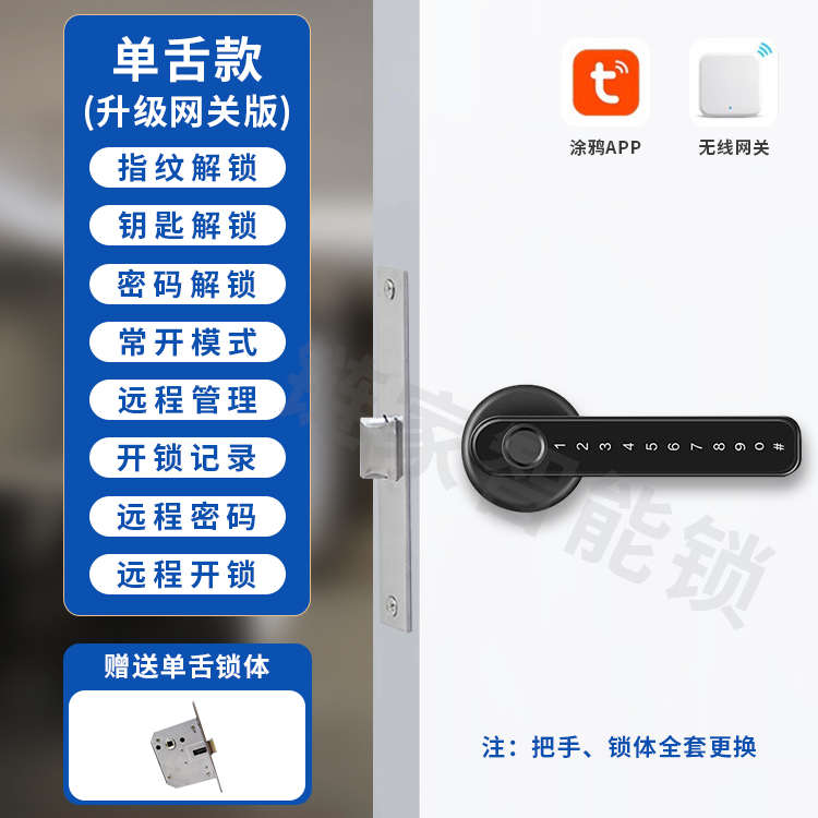 防火门锁改装指纹锁家用通道智能锁密码锁室内消防门电子锁通用型