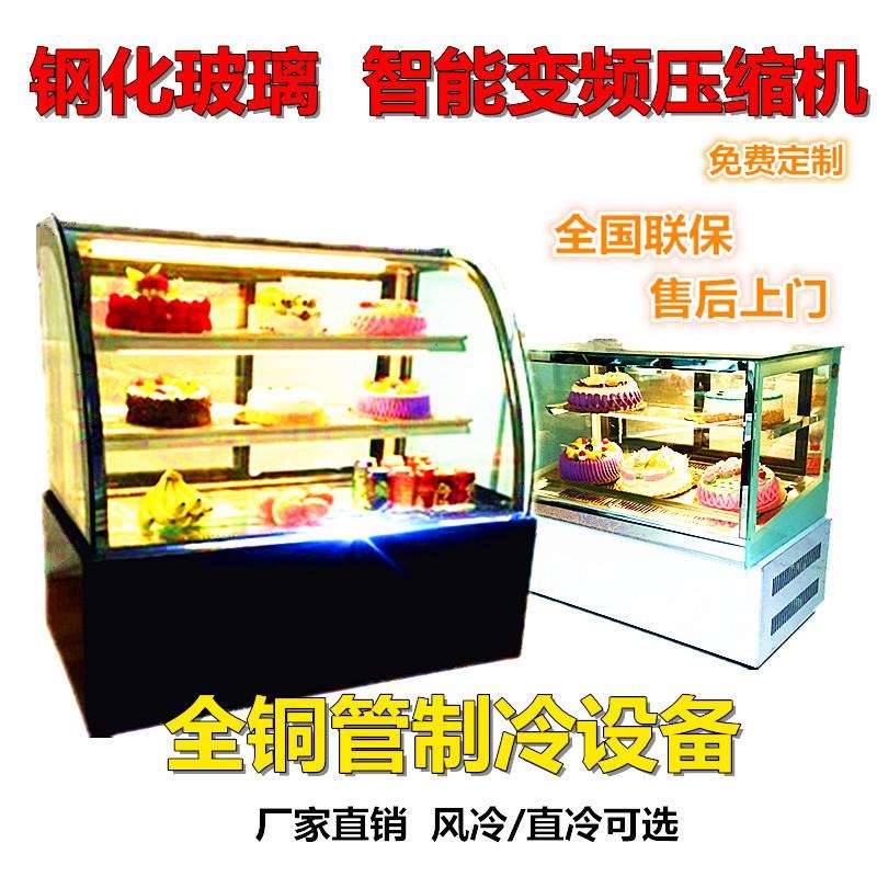 蛋糕柜保鲜柜冷藏展示冰柜蛋糕展示柜熟食柜落地柜