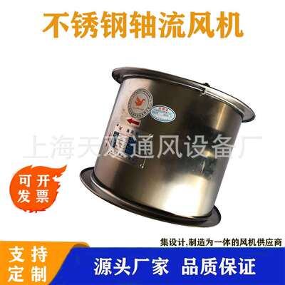 上海风机SF不锈钢管道式轴流风机 SFG，304不锈钢 防水防腐