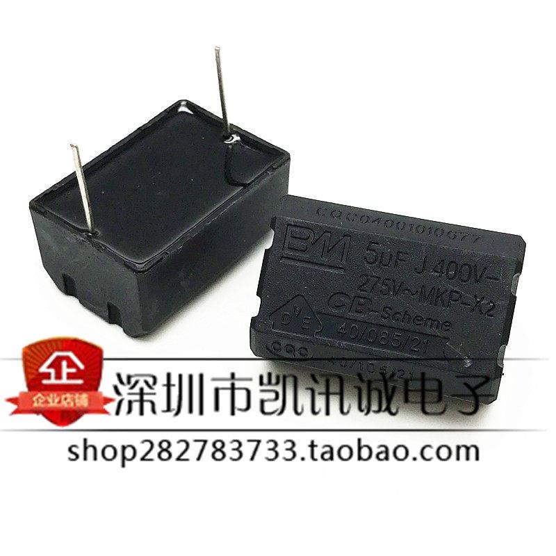 卧式 5UF 400V 275V MKP 电磁炉电容 高压电容电磁炉专用配件 5祇