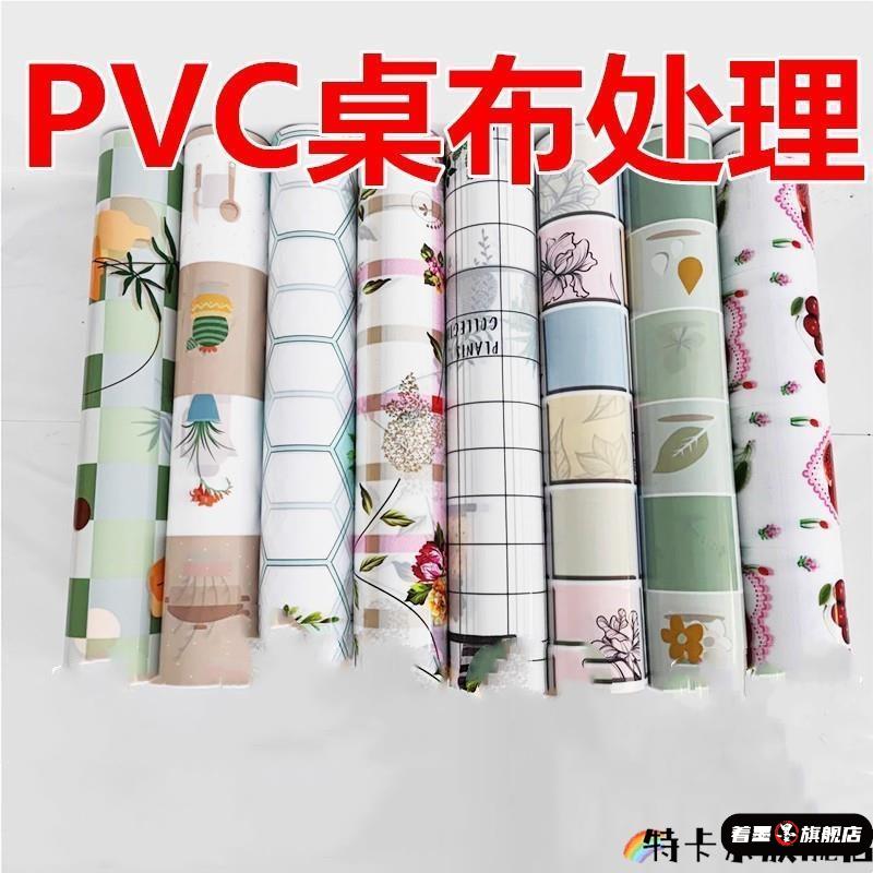 地板革桌布桌布加厚PVC塑料炕革桌布长方形餐桌茶几垫正方形水