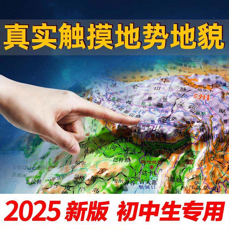 亚克力玩具中国地图2026初中生3d