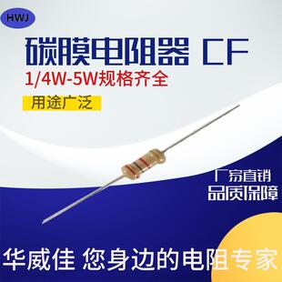 专业生产定制高品质碳膜电阻 铜脚铁脚