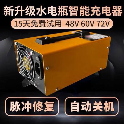 电动三轮车水电瓶充电器48v60v120ah72V自动关机只能充电器