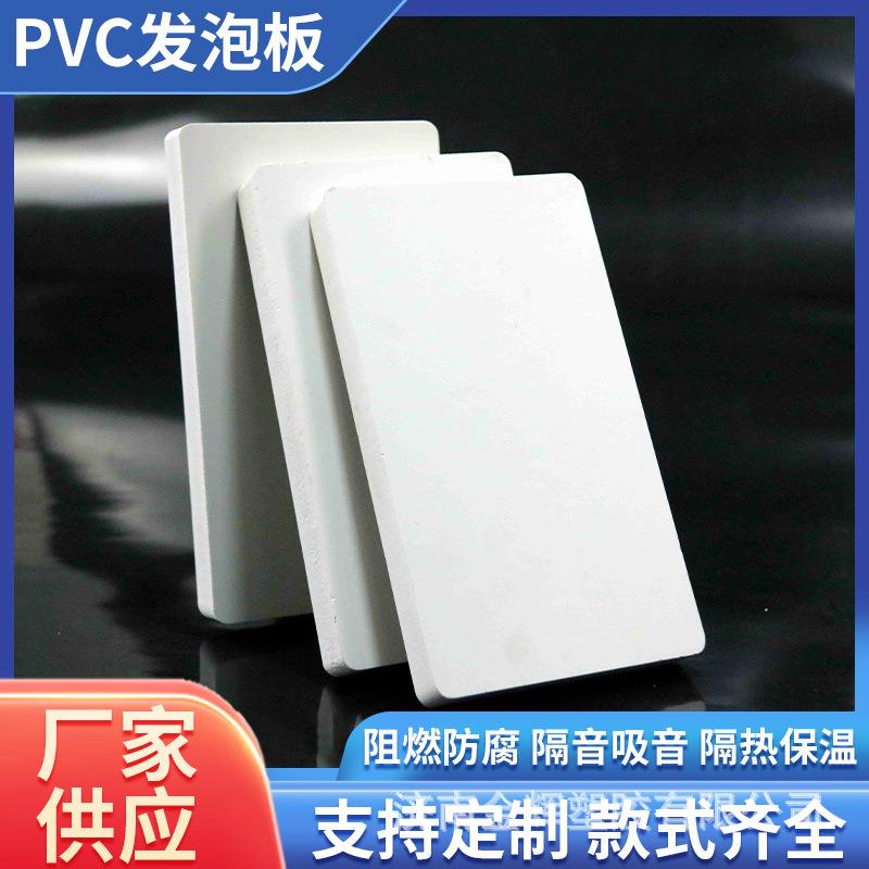 pvc发泡板挤出塑料板百叶窗木塑加工裁剪屏风隔断装饰板阻燃沙盘