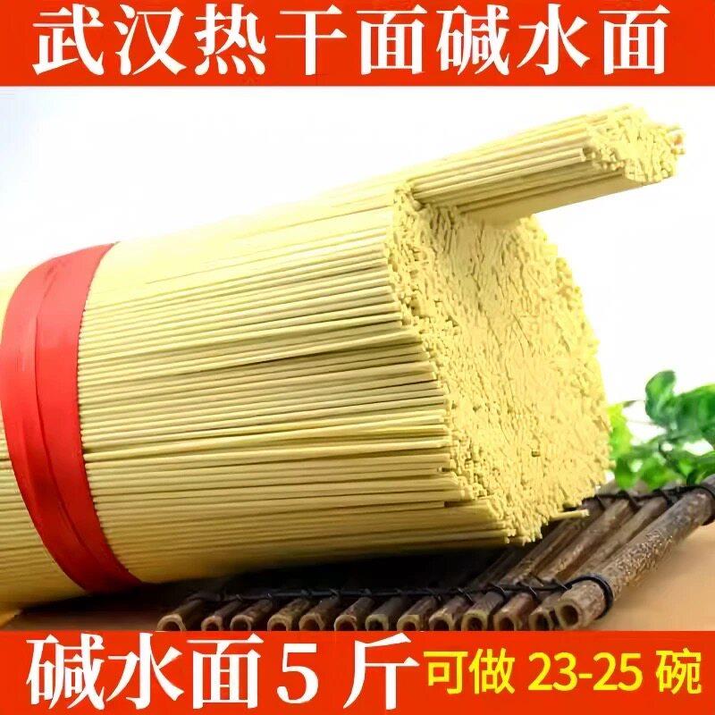 现货碱水面条碱水面面条早餐武汉热干面干碱面炒面干拌面凉面挂面