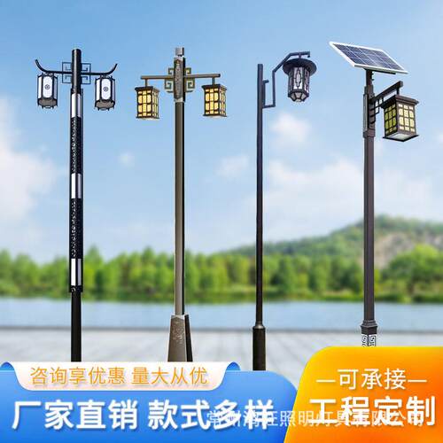 3米中式仿古庭院灯户外LED景观灯小区园林别墅广场路灯草坪灯杆