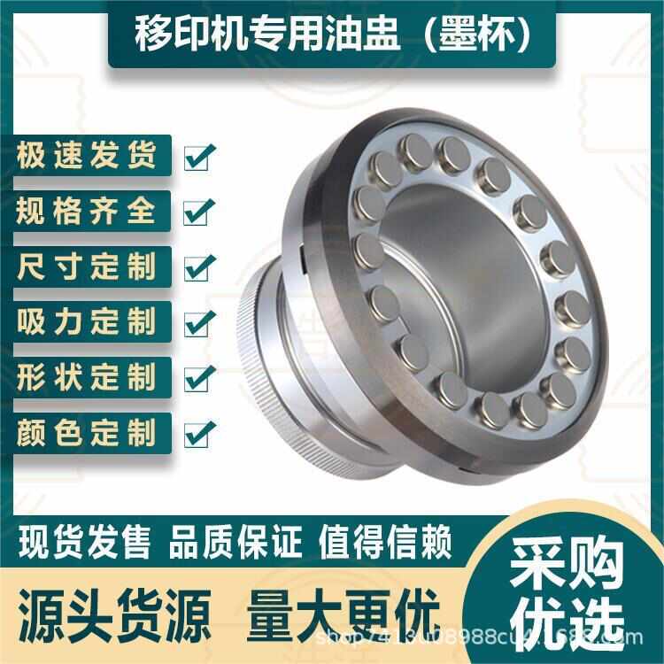 移印油盅钨钢刀陶瓷刀环移印油杯刮墨刀环刮墨系统墨杯刮刀厂家