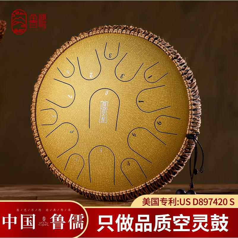 【鲁儒钛金钢款】新款15音空灵鼓14寸钢舌鼓成人儿童初学打击乐器