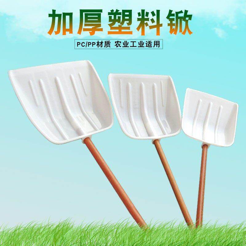 胶铲子加厚玉米锨 铲饲料 粮食塑胶锹垃圾收雪钢化铲耐磨实木柄