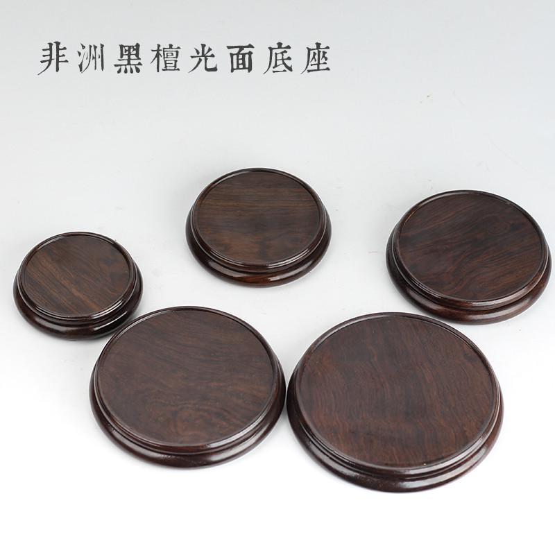 黑檀木雕工艺品底座素圆形底座花瓶底座紫砂壶底座茶杯茶具底座垫