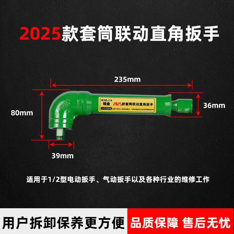 直角联动扳手90度拐弯手动电动套筒灭茬旋耕机专用换刀片拆卸工具