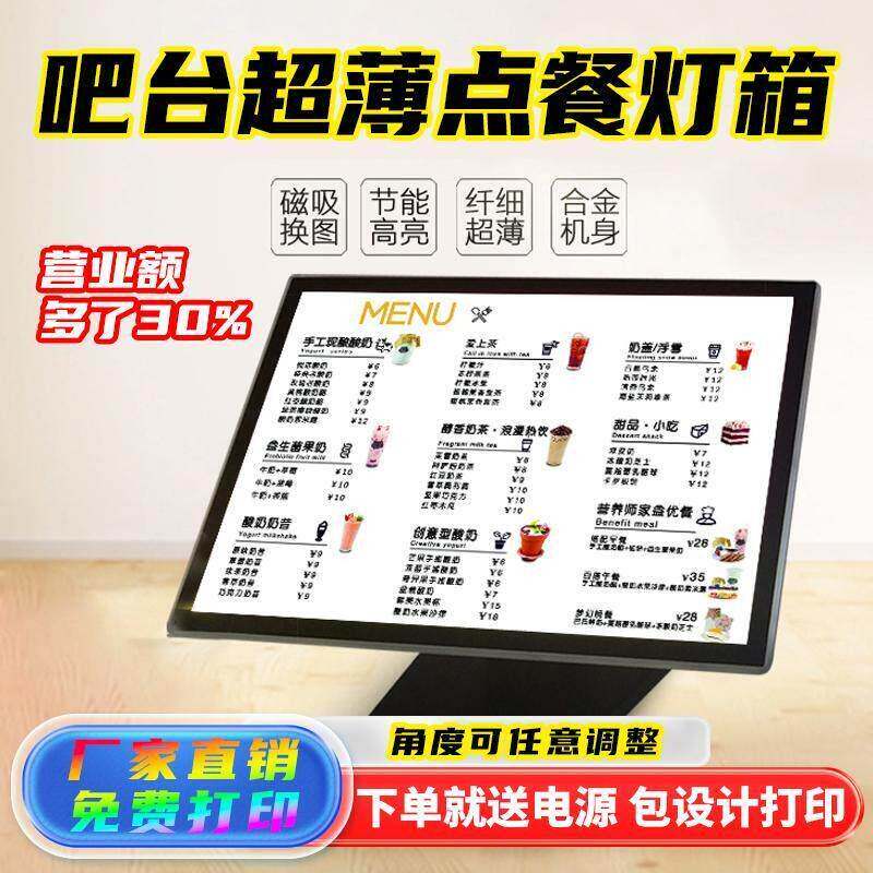 吧台立式点餐价目表超薄展示牌发光灯箱广告牌led奶茶店桌面菜单