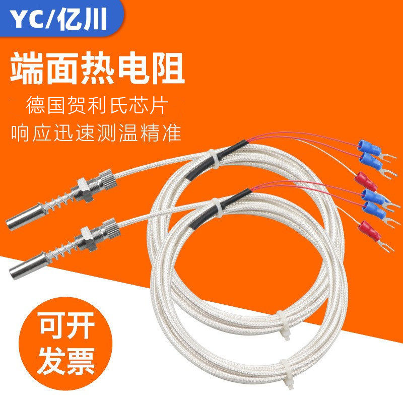 端面热电阻wzpm-201铂热电阻pt100温度传感器m8*0.75轴承测温探头