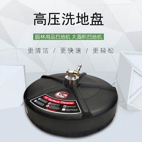 压塑料洗地盘1/4快插15英寸洗地刷洗地机清洗园林