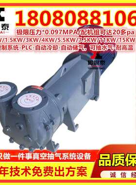 不锈钢叶轮真空泵2BV6111水环真空泵唐山型3.85KW塑料成型真空泵