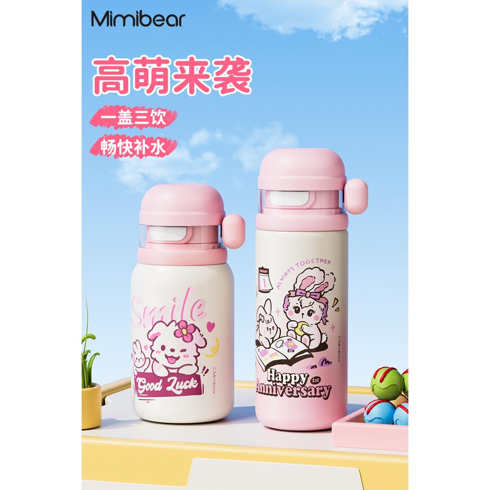 眯眯熊316不锈钢儿童宝宝三用带吸管杯套大容量保温水杯550ML