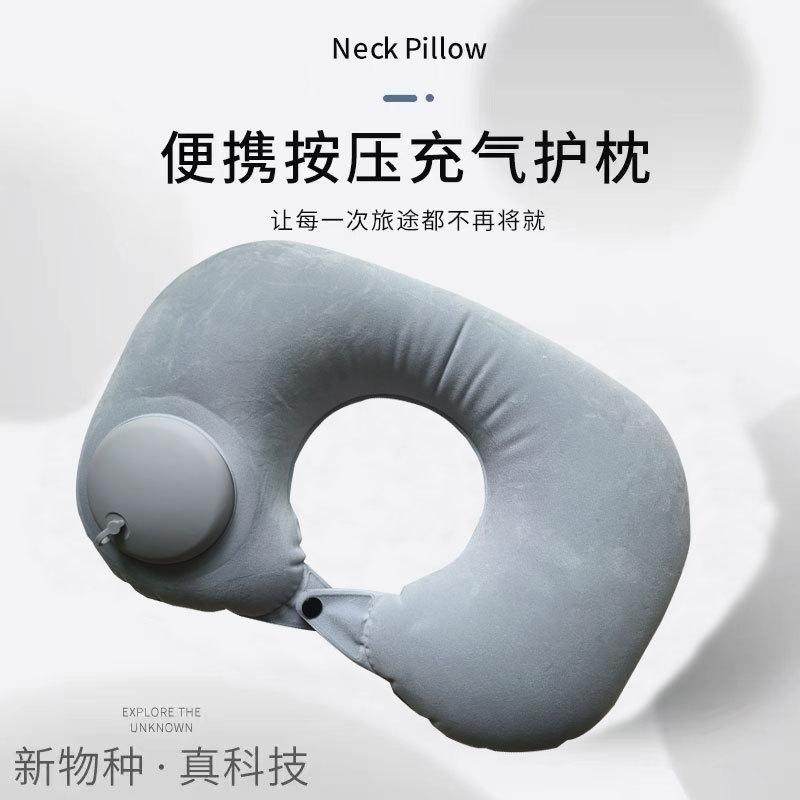 旅行枕头u型枕按压充气便携飞机护颈枕头脖子u形枕学生午睡神器,床上用品,U型枕/便携枕,淘宝优惠券,粉丝福利购,淘宝优惠卷