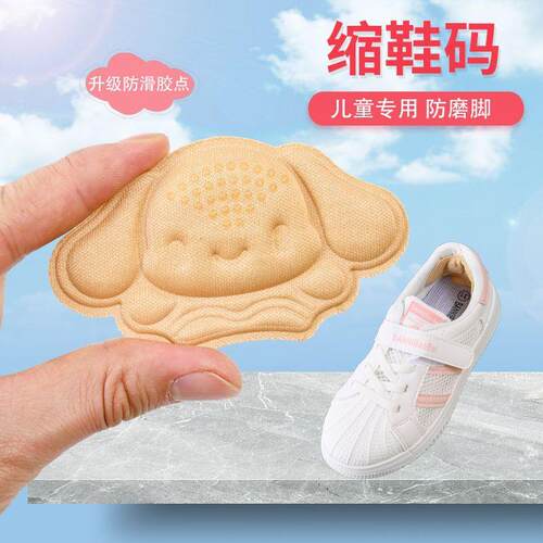 Children's Heel Stickers - Baby Anti-Slip Shoe Saver, Reduce