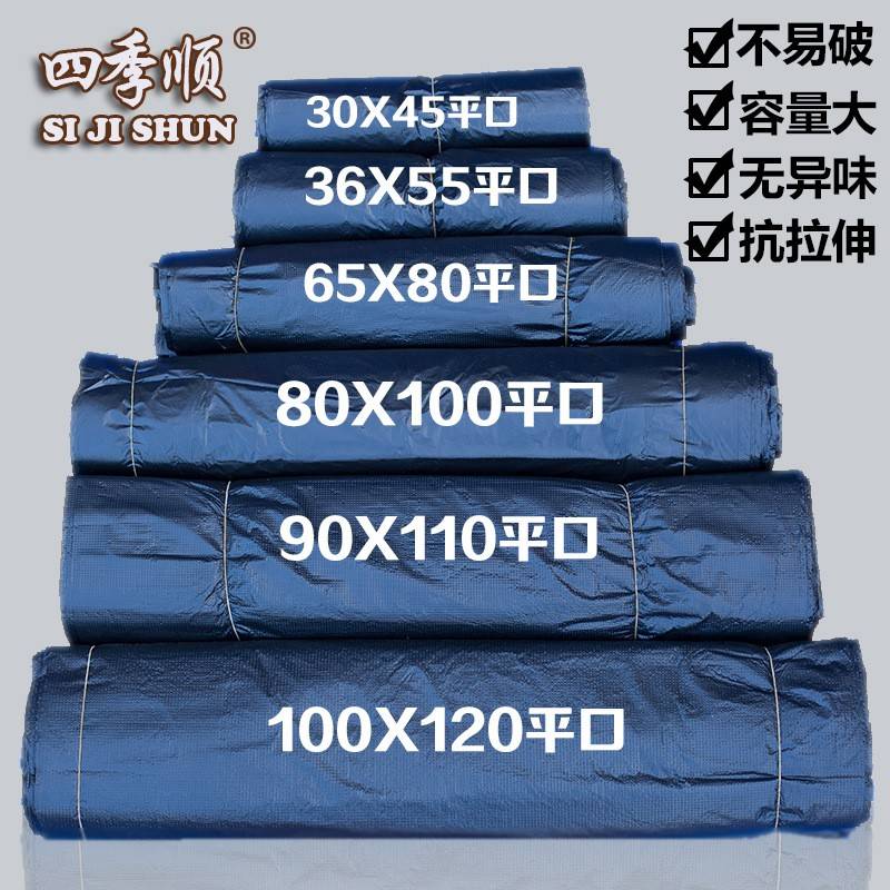 光面压花黑色加厚垃圾袋物业大白桶垃圾袋80*100/90*110/100*120