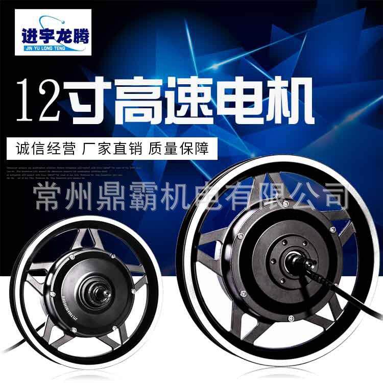 鼎霸12寸高速电机高速电机高速马达有刷微型电动机