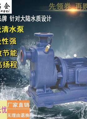 BZ直联式自吸清水泵自吸泵卧式离心扬程大流量80BZ50-50-15KW