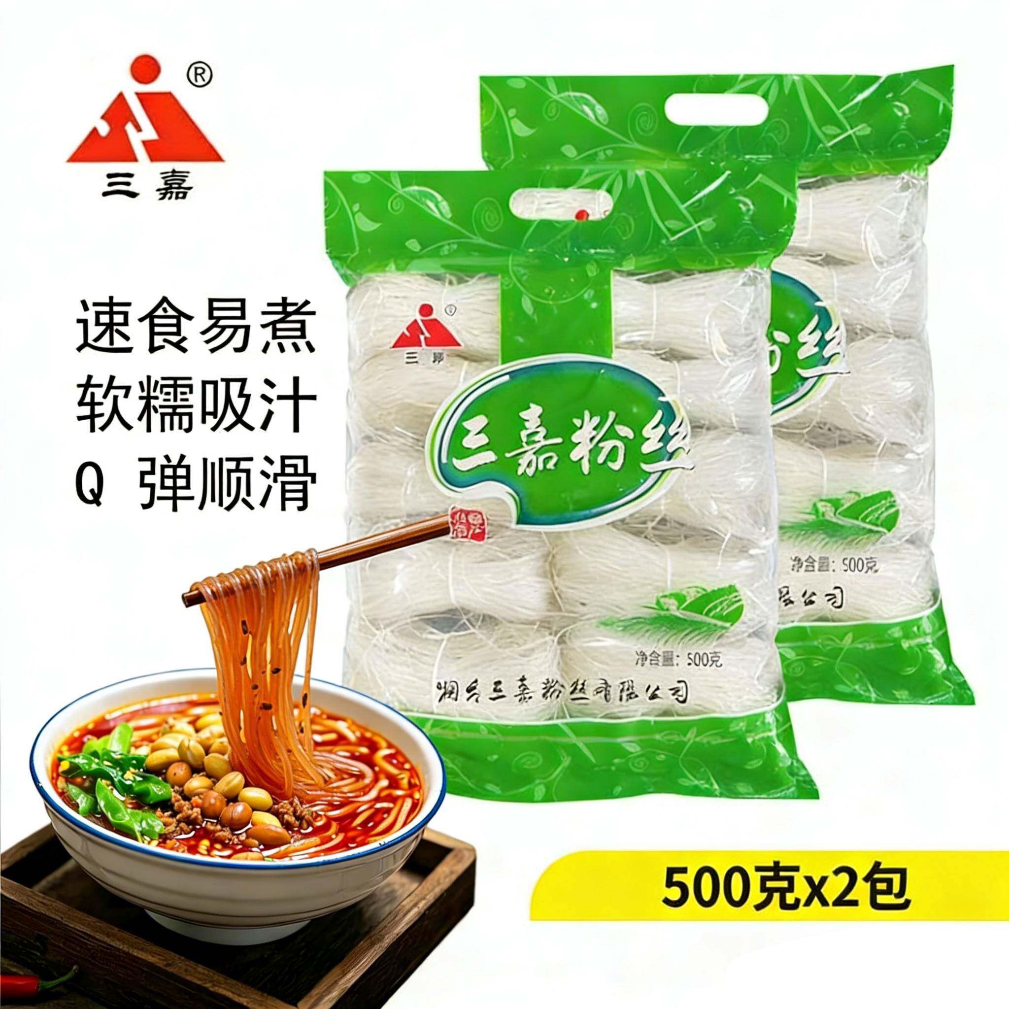 三嘉速食粉丝火锅龙口花甲麻辣烫酸辣粉烤凉拌细粉丝早餐500g包邮