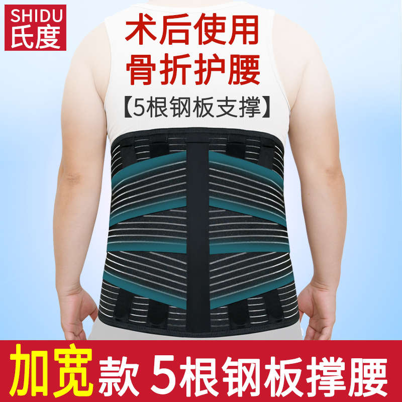 加宽加长护腰带腰椎手术后压缩性骨折胸椎钢板固定支具高腰围腰托
