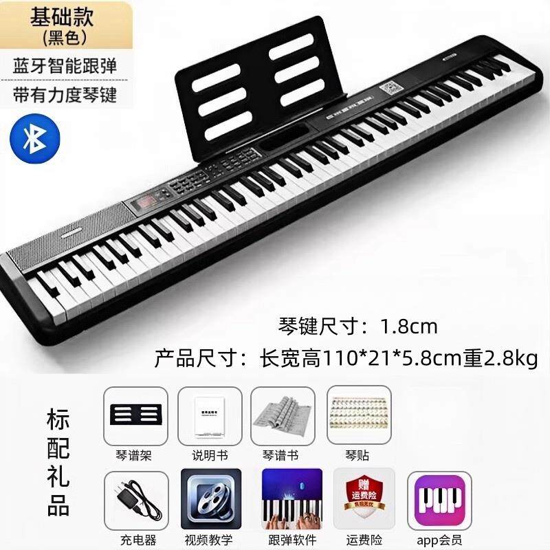 正品88键便式用电钢琴初学儿童门成携年幼入师专业考级家充电电子