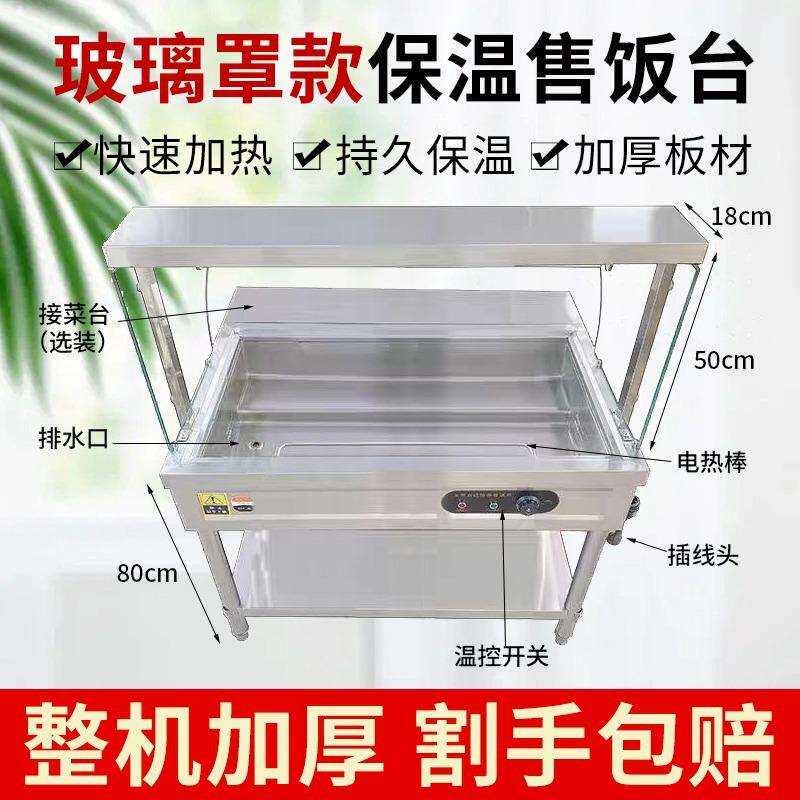 商用尚厨不锈钢保温售饭小碗蒸菜台商用电加热料包食堂包子馒头快
