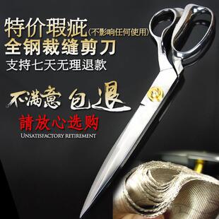 德国12寸全钢裁缝剪刀专业不锈钢裁缝纫剪裁布剪厚布服装 剪微瑕疵