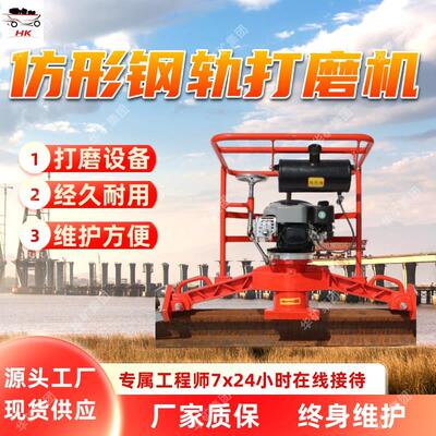 柴油仿形钢轨打磨机 打磨设备 FMG-4.4II柴油仿形钢轨打磨机