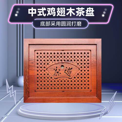 V木4茶5O鸡翅茶台桌托水盘嵌入式茶几漏水板F76J8T8S具配茶件中式