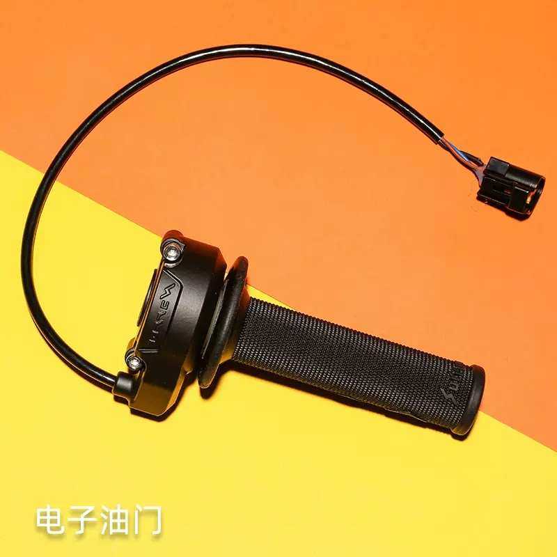 极蜂UltraBee 虬龙Surron 专用配件 极蜂电子油门 手把胶 把套