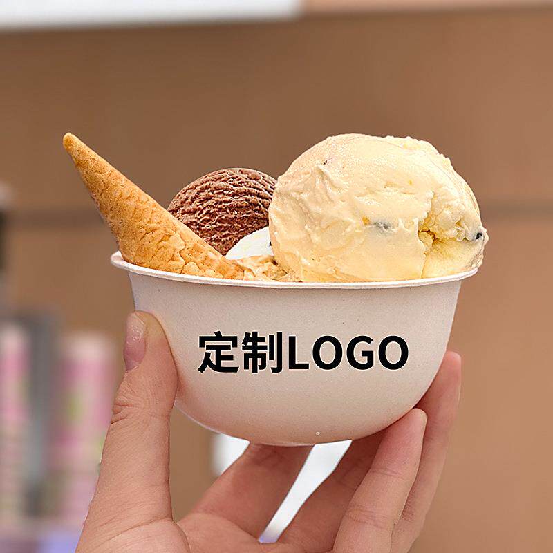 网红创意冰淇淋纸浆碗一次性冰激淋纸碗小号雪糕冰激凌盒子印logo