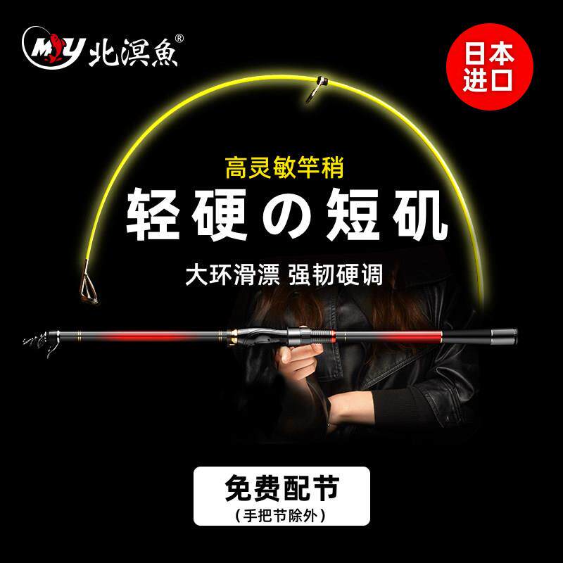 北溟鱼短节矶钓竿远投滑漂大导环进口灵敏软尾重庆小爆炸矶竿海竿