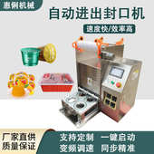 盒商用封口机封口机锁打包塑料全自动保鲜膜外卖膜快餐盒盒鲜卷