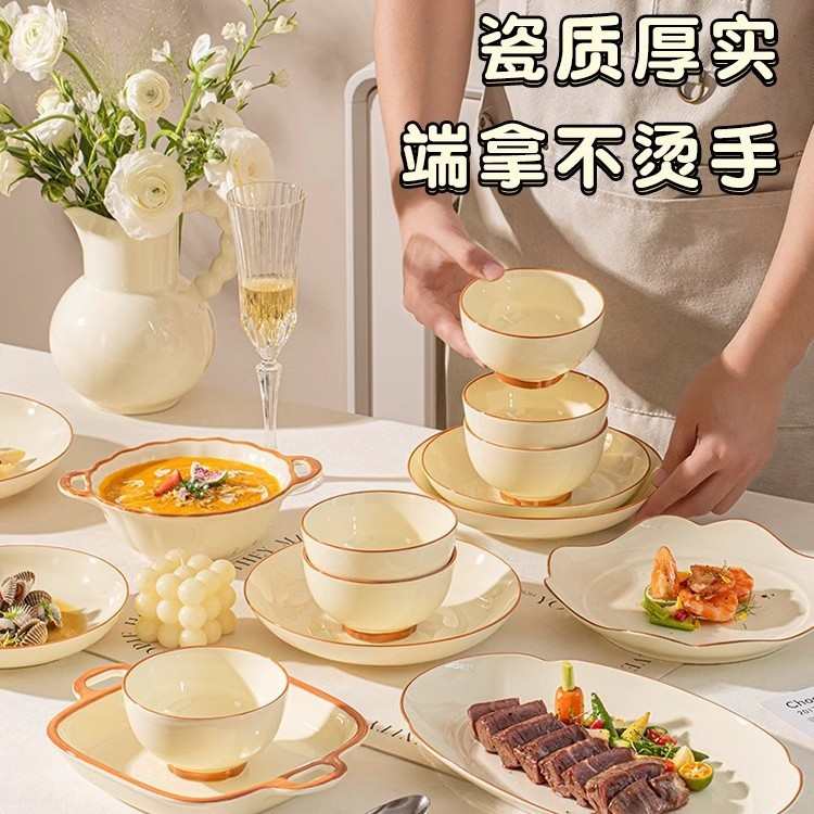 碗碟套装家用碗2025新款高颜值碗盘餐具套装陶瓷碗筷乔迁新居碗具