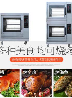 201卧式旋烤鸡MAGA-102炉超市双层转电叉热烤鸭炉钢式鸡翅骨鸡架