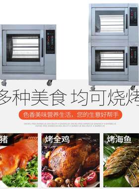 卧式电热烤鸡炉商用商场超市烤鸡炉钢叉层双层自动旋转烤禽箱