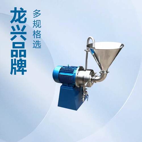 JML85型不锈钢卫生食品胶体磨价格|莱州龙兴立式胶体研磨机厂家