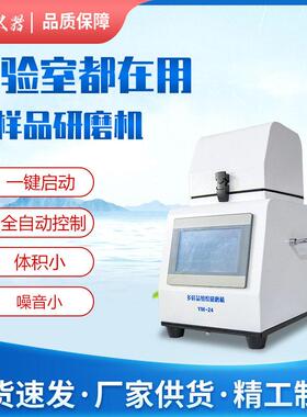 48位通量组织研磨机 组织研磨仪 毛发检测前处理