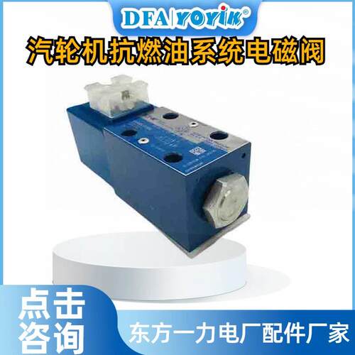 电磁阀4WE6D/62EW230N9K4/V测试数据DFCC优易参数汇总