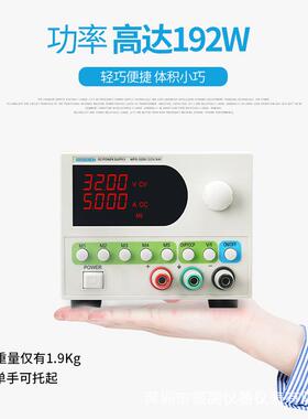 麦创MPS-3206稳压直流电源32V6A四位电压电流显示，五组存储调用