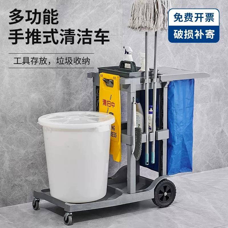 保洁车客房清洁车多功能手推车工具车布草车酒店物业医院卫生专用