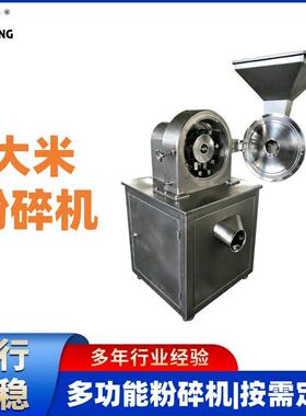 宏商用大米粉碎机多功能干湿两用五谷杂粮粮食磨粉机