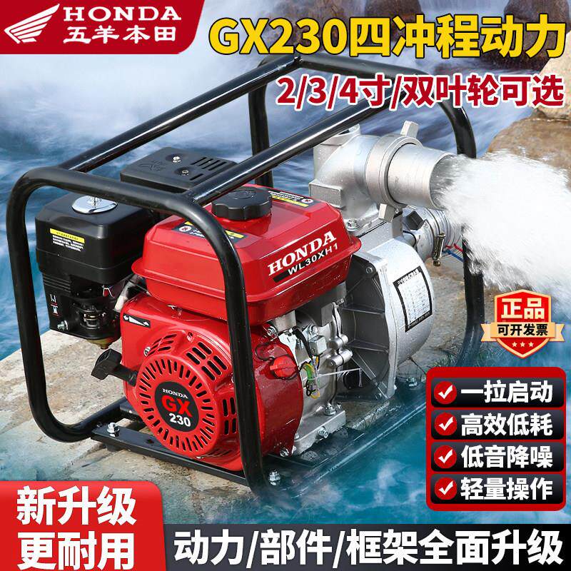 本田动力汽油机水泵2寸3寸4寸抽水泵农用灌溉大功率自吸水泵GX230