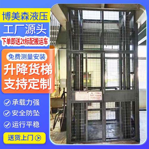 液压升降货梯供应升降货梯杂物固定升降机厂房货梯升降平台