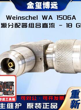 WeinschelWA1506A电源分配器组合直流-18GHz